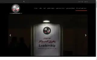 Mahanleadership.com Screenshot 2024-05-23 03:44:30