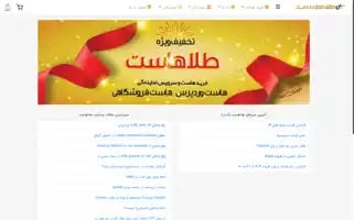 Talahost.com Screenshot 2024-06-18 17:14:57