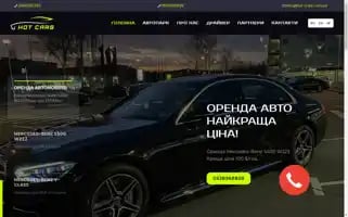 Hot-cars.com.ua Screenshot 2024-07-09 00:21:45