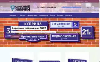 Adres-tablichki.ru Screenshot 2024-05-22 05:29:09