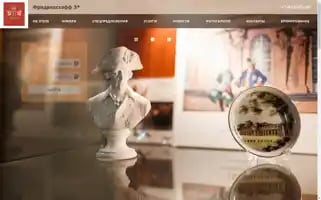 Fridrihotel.ru Screenshot 2024-04-25 12:45:46