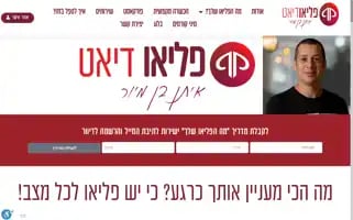 Paleodiet.co.il Screenshot 2024-06-11 14:03:43