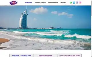 Orion-tourism.net Screenshot 2024-04-15 00:01:59