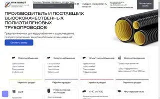 Trubatop.ru Screenshot 2024-05-21 12:03:52