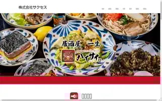 Okinawasuccess.com Screenshot 2024-07-07 11:55:47