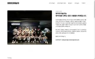 Datayanolja.kr Screenshot 2024-06-26 22:56:09