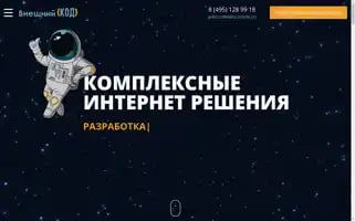 Outcode.ru Screenshot 2024-07-04 18:28:29