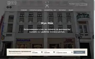 Jak-hotel.ru Screenshot 2024-04-23 22:15:44