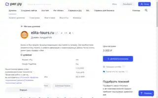 Elita-tours.ru Screenshot 2024-04-14 20:54:15