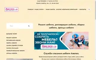 Aveleo.ru Screenshot 2024-06-28 23:25:53