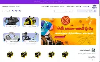 Shirjestore.com Screenshot 2024-05-25 22:19:30