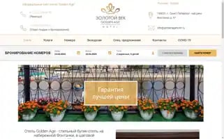 Goldenagehotel.ru Screenshot 2024-04-15 19:47:09
