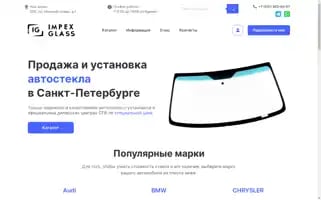 Impex-glass.ru Screenshot 2024-05-22 03:12:24