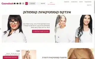 Cosmolook.co.il Screenshot 2024-07-02 10:37:27