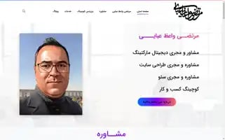Morteza-abaee.com Screenshot 2024-05-24 18:18:42