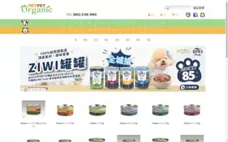Petpetorganic.com Screenshot 2024-06-18 02:32:49