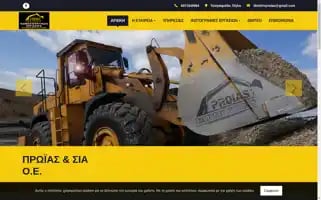 Xomatourgikaproias.gr Screenshot 2024-04-15 08:39:00