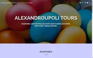 Alexandroupolitours.com Screenshot 2024-04-26 23:33:22