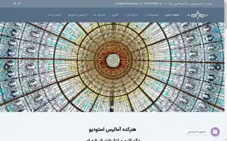 Amatisstudio.ir Screenshot 2024-07-08 09:16:05