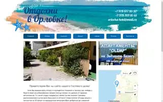 Orlovka-hotel.com Screenshot 2024-04-24 00:33:18