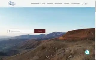 Hovarstour.ru Screenshot 2024-04-26 12:44:22