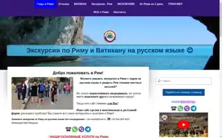 Rim-travel.ru Screenshot 2024-04-18 05:02:41