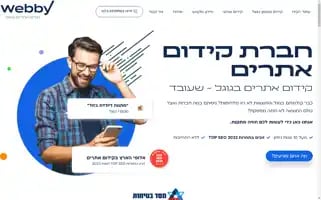 Webby.co.il Screenshot 2024-06-28 01:53:09