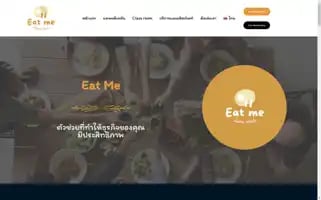 Eatmethailand.com Screenshot 2024-05-20 20:06:00