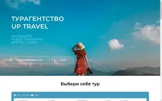 Up-travel.ru Screenshot 2024-04-16 04:31:27