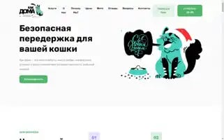 Kakdomahotel.ru Screenshot 2024-04-17 05:00:36