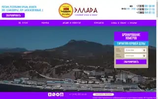 Ellada-hotel.com Screenshot 2024-04-17 04:10:02