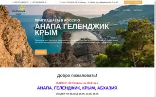 Lovetour.by Screenshot 2024-04-26 12:47:02