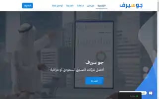 Goserv-ksa.com Screenshot 2024-06-17 21:59:47