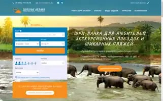 Gc-tour.ru Screenshot 2024-04-25 20:25:59