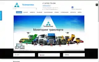 Mt-telematiks.ru Screenshot 2024-06-17 11:35:14