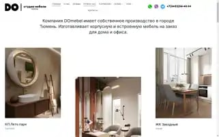 Domebel72.ru Screenshot 2024-05-25 01:18:22