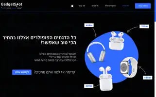 Gadgetspot.site Screenshot 2024-05-28 04:58:27