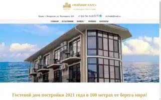 Mi-hotel.ru Screenshot 2024-04-17 06:22:49