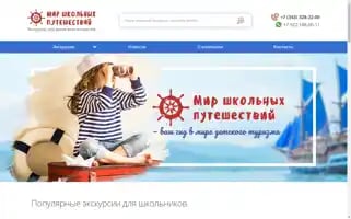 Stravel-ekb.ru Screenshot 2024-04-24 03:47:03