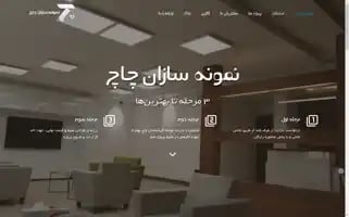 Chachgroup.ir Screenshot 2024-06-14 19:16:31