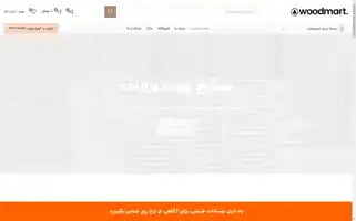 Kohanchoobbr.com Screenshot 2024-05-26 13:33:40