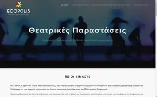 Ecopolis.net.gr Screenshot 2024-06-19 05:07:16