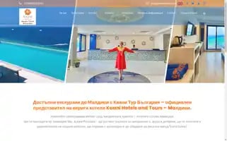 Kaanitour.bg Screenshot 2024-04-19 08:39:35