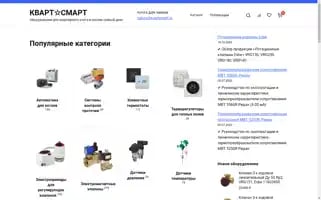 Kvartsmart.ru Screenshot 2024-05-25 06:43:43