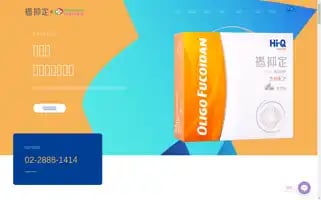 Fuco-idan.com.tw Screenshot 2024-07-08 18:55:17