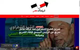 Masrtrends.com Screenshot 2024-06-26 13:04:37
