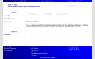 Emtor.ru Screenshot 2024-05-18 19:30:22