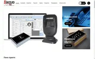 E-diktyo.com Screenshot 2024-06-14 14:40:21