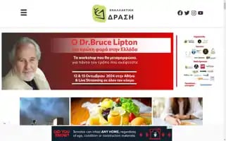 Enallaktikidrasi.com Screenshot 2024-06-28 17:41:34