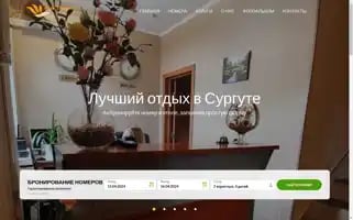 Evrohotel86.ru Screenshot 2024-04-14 20:36:41